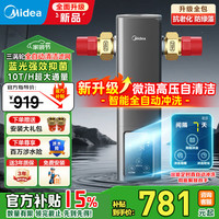 美的 前置过滤器家用自动清洗星河正反冲洗双涡轮自来水滤水器净水器防爆智能定时全自动款