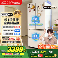 美的 508 冰箱 BCD-508WTPZM(E) 法式多门 508升