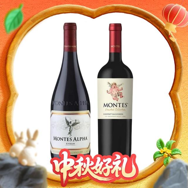 今日必买：MONTES 蒙特斯 欧法 西拉+小天使 赤霞珠 干红葡萄酒 750ml*2瓶