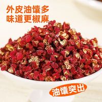 川珍红花椒四川大红袍香辛料花椒粒香料调料干货家用食用商用