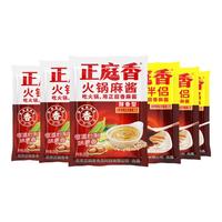 正庭香火锅麻酱芝麻花生酱火锅蘸料麻酱伴侣组合 涮肉拌面热干面二八酱一料多用 【原味】浓香37麻酱100g