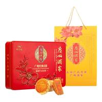 广州酒家广州经典月饼460g 利口福广式月饼日礼盒 广州经典月饼礼盒460g