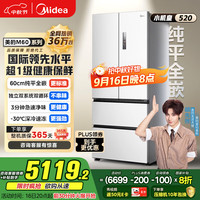 美的 M60系列520纯平全嵌法式多门四开门家用冰箱超薄双系统循环大容量无霜BCD-520WUFPZM(E)白