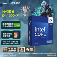 intel 英特尔 i9-14900KF 24核32线程 盒装CPU