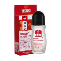 老祖宗中医館医用腰椎间盘突出坐骨神经颈椎病关节炎止颈肩腰腿痛活络油加强型 国药公*塞通乐(2盒/周期装)