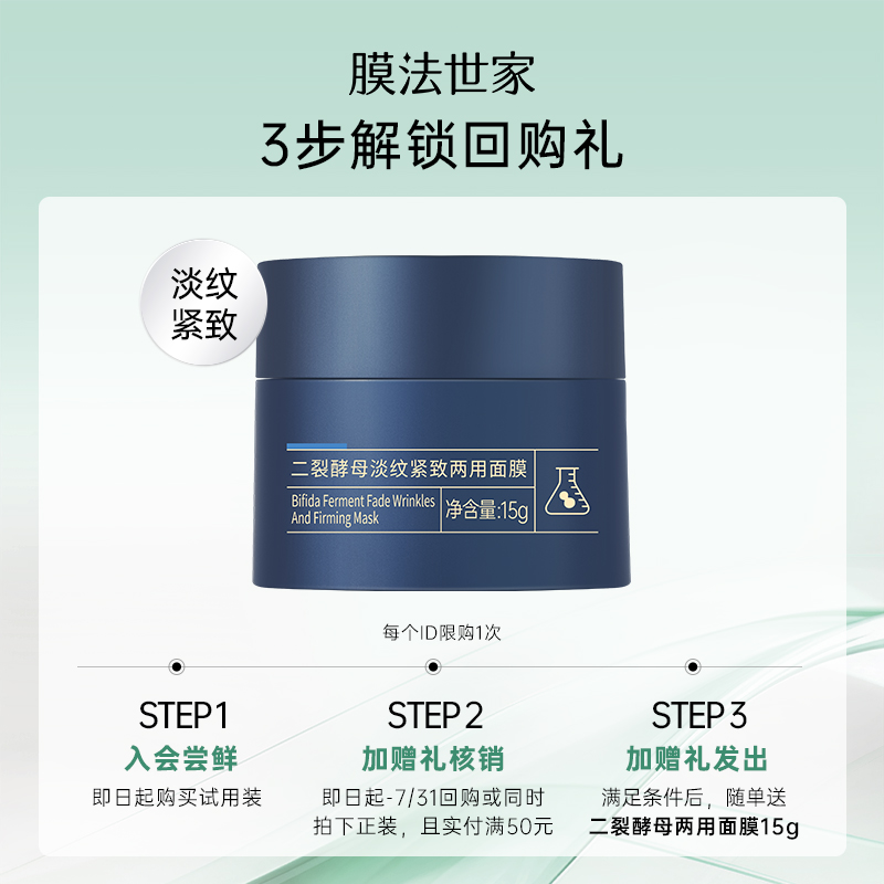 膜法世家明星面膜精华 15片