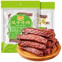 塔林汗手撕风干牛肉干250g原味特产休闲零食肉干肉脯能量零食小吃