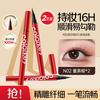 colorkey 珂拉琪 眼线液笔持久自然不晕染防水防油非眼线胶笔提升气质