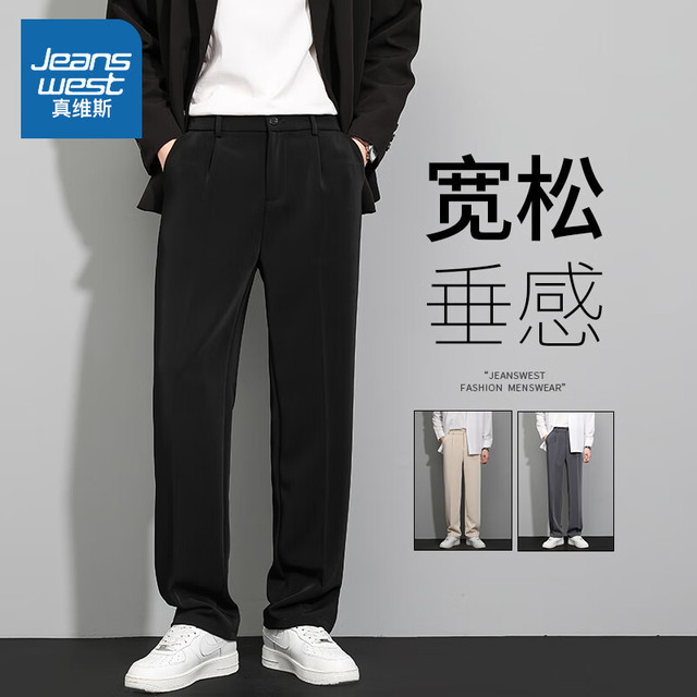 移动端、京东百亿补贴：JEANSWEST 真维斯 男士西装休闲裤 10172125605009