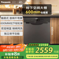 移动端、京东百亿补贴：松下 Panasonic NP-8LZK5RX 嵌入式洗碗机 8套