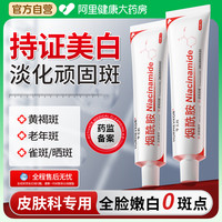 华美科烟酰胺凝胶 1盒