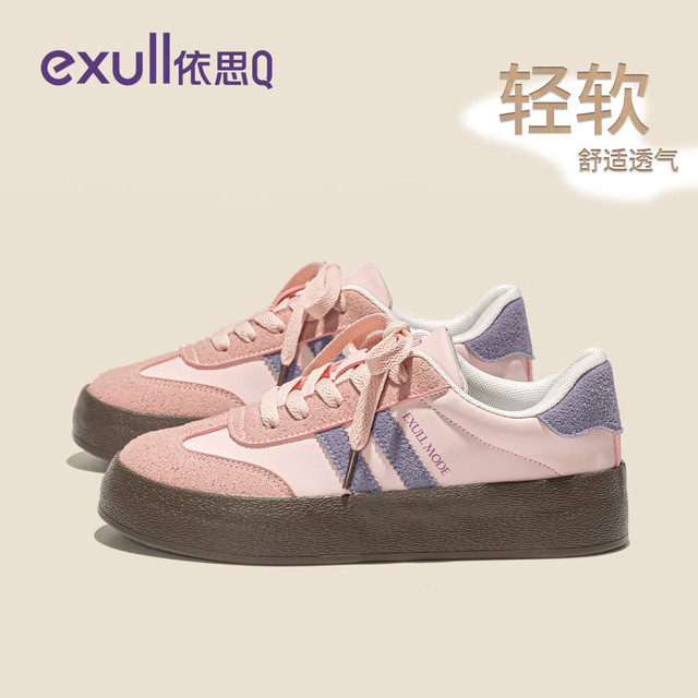exull 依思Q 女士德训鞋 粉紫色 37