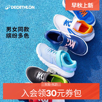 DECATHLON 迪卡侬 儿童运动鞋春夏网面男童女大童鞋春季校园跑步鞋子KIDS