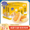 港荣 蒸蛋糕 海盐芝士味2箱共 960g早餐食品手撕面