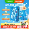 维他奶 原味豆奶优质植物蛋白营养早餐奶250ml*16