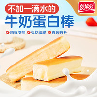 盼盼 牛奶蛋白棒面包整箱饱腹早餐充饥糕点小吃零食 牛奶蛋白棒面包*2箱