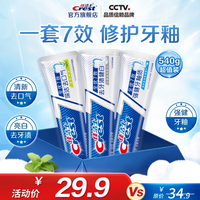 Crest 佳洁士 全优7效含氟牙膏7效合1亮白+护牙釉+茶香共540g