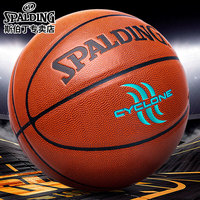 SPALDING 斯伯丁 飓风来袭升级款7号PU蓝球76-884Y