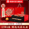稻香村 月饼礼盒装蛋黄莲蓉老式五仁豆沙山楂多口味中秋发 龙韵稻香-双层礼盒 600g
