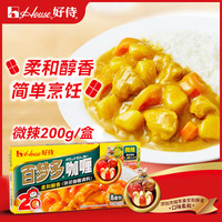 好侍 House 百梦多咖喱块 微辣 200g/盒 日式块状咖喱调味料 4-8人份