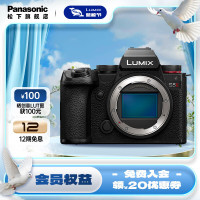 松下 Panasonic S5M2 全画幅 微单相机