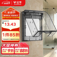 公牛 BULL 开关插座 86型透明黑防水开关面板盒防溅盒防水罩插座防水盒F03BS