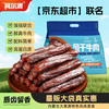 科尔沁 风干牛肉 原味 618g