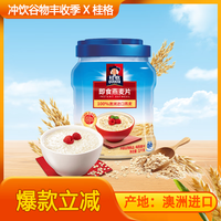 桂格 即食燕麦片 1kg 罐装