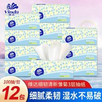 Vinda 维达 抽纸 3层100抽12包