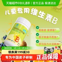 21金维他 儿童多种维生素b族复合片b12 b2 100片