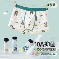 古今 儿童内裤男中大男童内裤抑菌平角裤