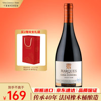 CONCHA Y TORO 干露 侯爵特酿黑皮诺干红葡萄酒750ml单瓶 高端精品红酒