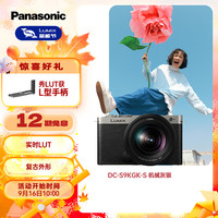 松下 Panasonic S9全画幅微单 20-60mm套机 实时Lut直出