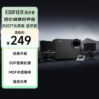 漫步者 R201T 北美版 蓝牙版 2.1声道 桌面 蓝牙音箱 黑色