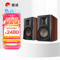 惠威 D300 2.0声道音箱 棕色