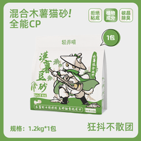 轻养喵 ezMeow 木薯混合猫砂1.2kg*8包