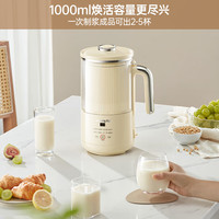九阳 DJ10X-D246 豆浆机1L容量 料理机榨汁机