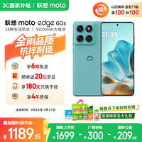 摩托罗拉 moto edge 60s 5G手机 12GB+256GB 冰川薄荷