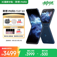 摩托罗拉 moto razr 60 5G手机 12GB+512GB 午夜苍蓝