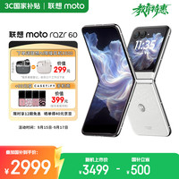 摩托罗拉 moto razr 60 5G手机 8GB+256GB 棉花糖白