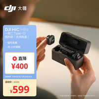 大疆 DJI Mic Mini 无线麦克风（两发一收，含充电盒）