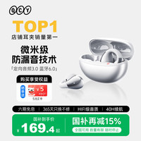 QCY Crossky C30S 开放式耳夹式蓝牙耳机 星河银 Type-C