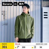 Bananain 蕉内 热皮501++男士梭织外套秋冬款保暖锁温防风防水夹克 10109470151 香叶绿 M