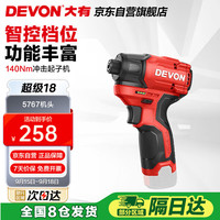 大有 DEVON 12V无刷起子机5767锂电钻手电钻家用电动螺丝刀电起子裸机