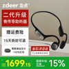 zdeer 左点 骨传导助听器  二代|骨导|左右独立调节|四重降噪