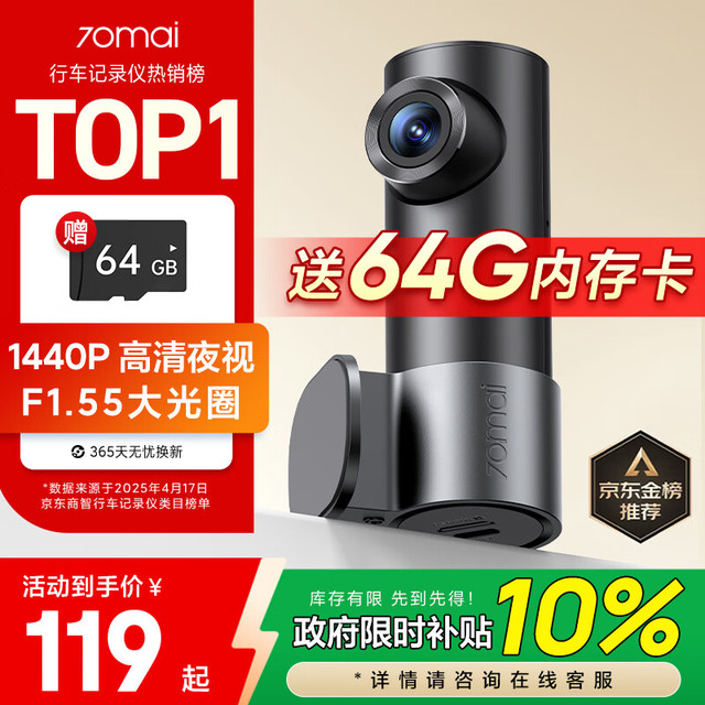 70迈 行车记录仪M310Pro2K 1440P高清夜视  F1.55光圈