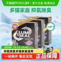 艾禾美 红标 膨润土猫砂 12.7kg
