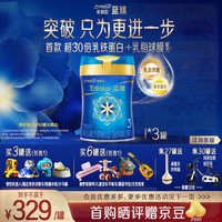 美赞臣 第2代蓝臻乳铁蛋白婴儿配方奶粉3段820g*3罐