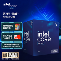 intel 英特尔 酷睿Ultra 9 285K 24核5.6GHz