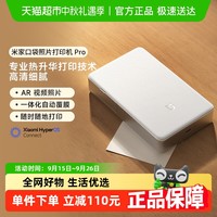 小米 Xiaomi 米家口袋照片打印机 Pro 照片打印机 白色